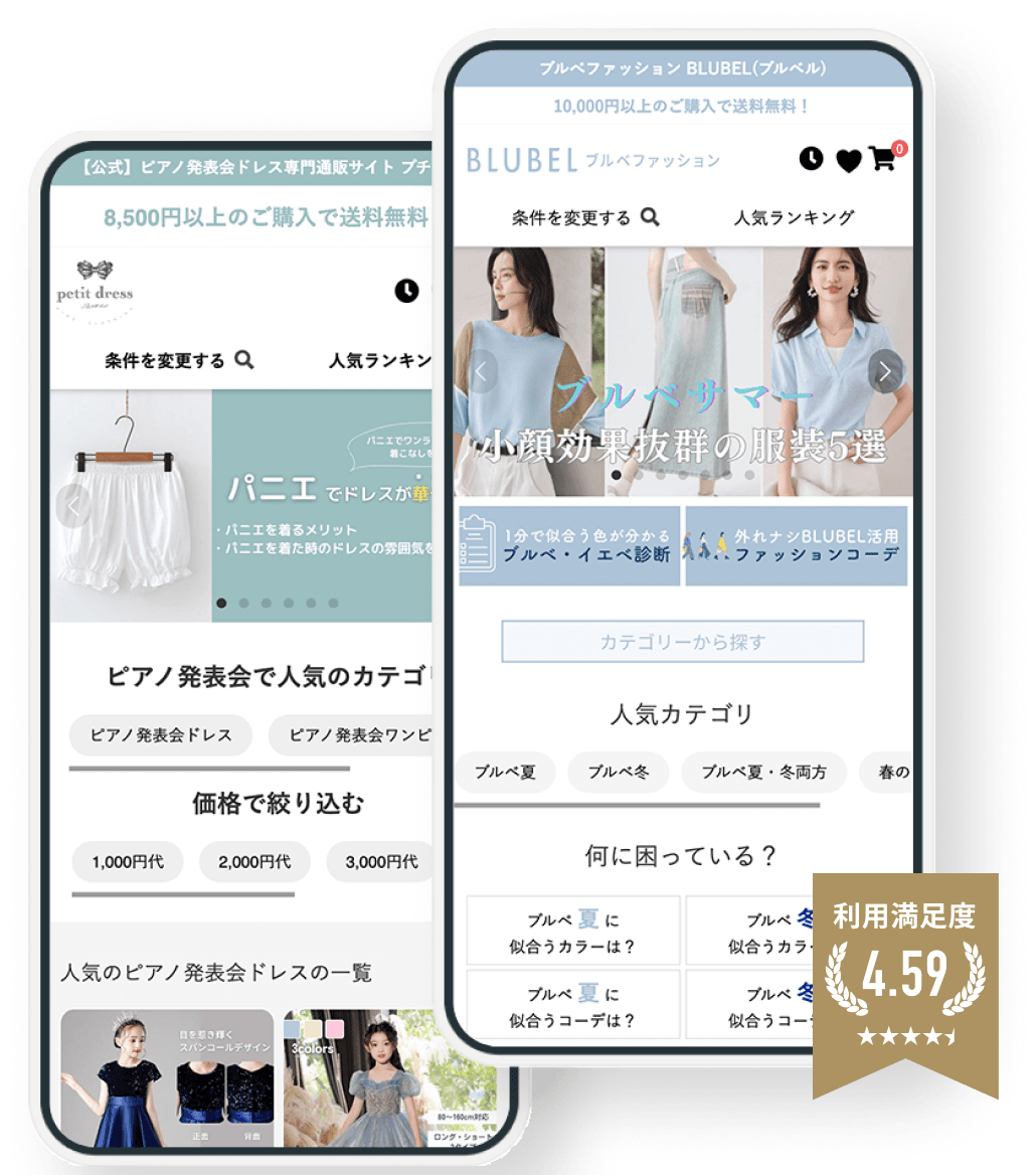 Niche ECで開業したネットショップの例
